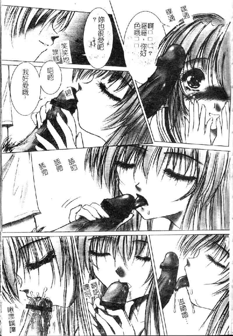 汉化版-[アンソロジー] 妹・淫らな幼蕾_第5集