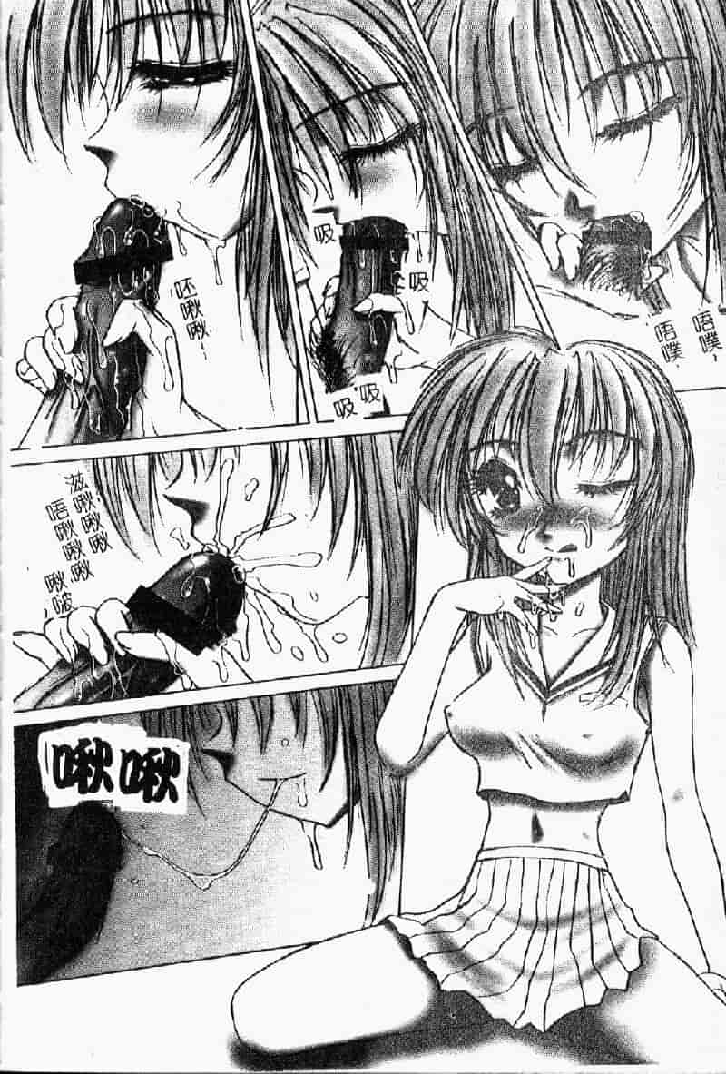 汉化版-[アンソロジー] 妹・淫らな幼蕾_第5集