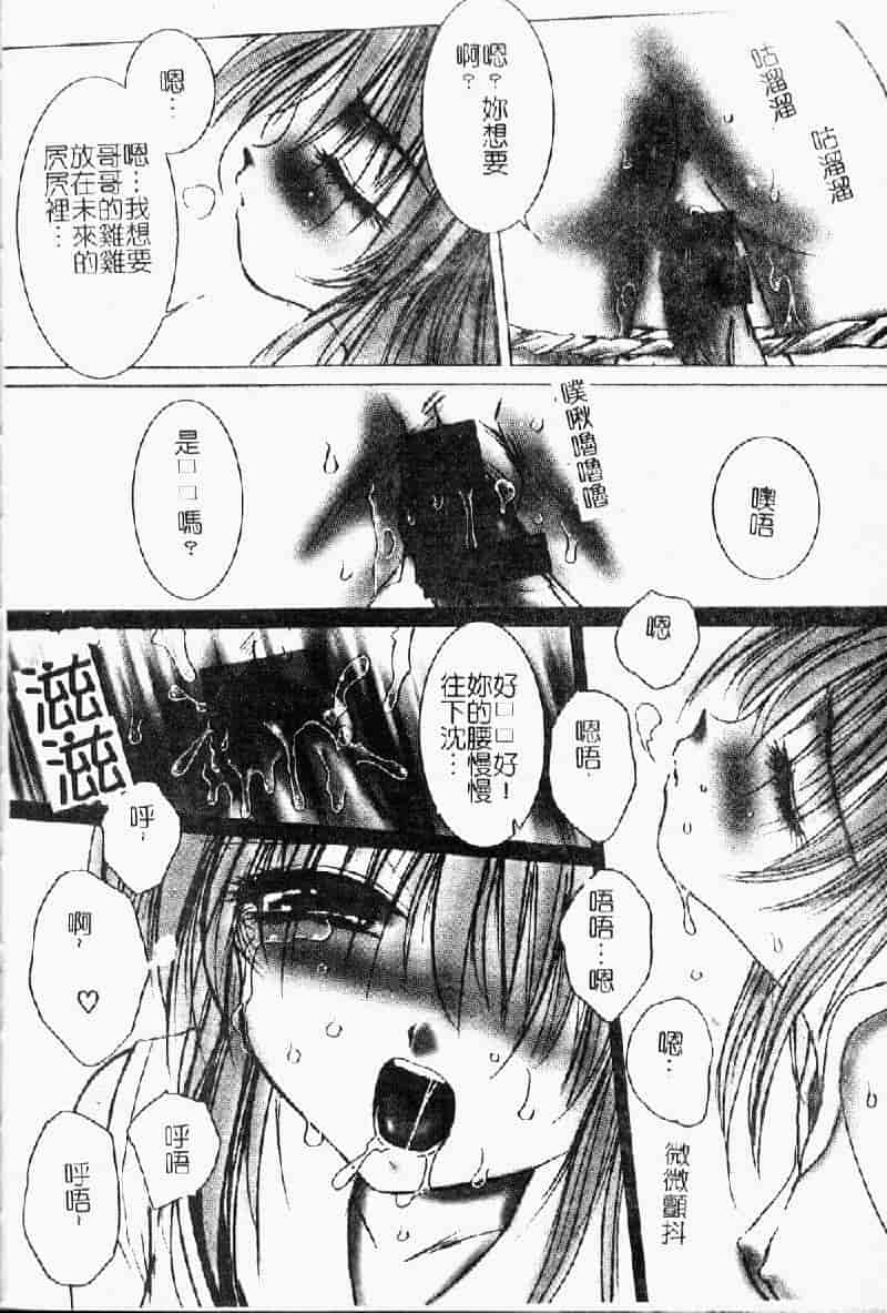 汉化版-[アンソロジー] 妹・淫らな幼蕾_第5集