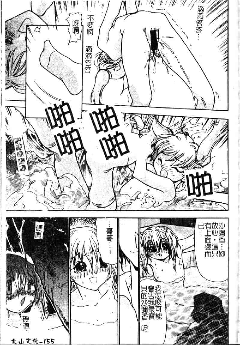 汉化版-[アンソロジー] 妹・淫らな幼蕾_第7集
