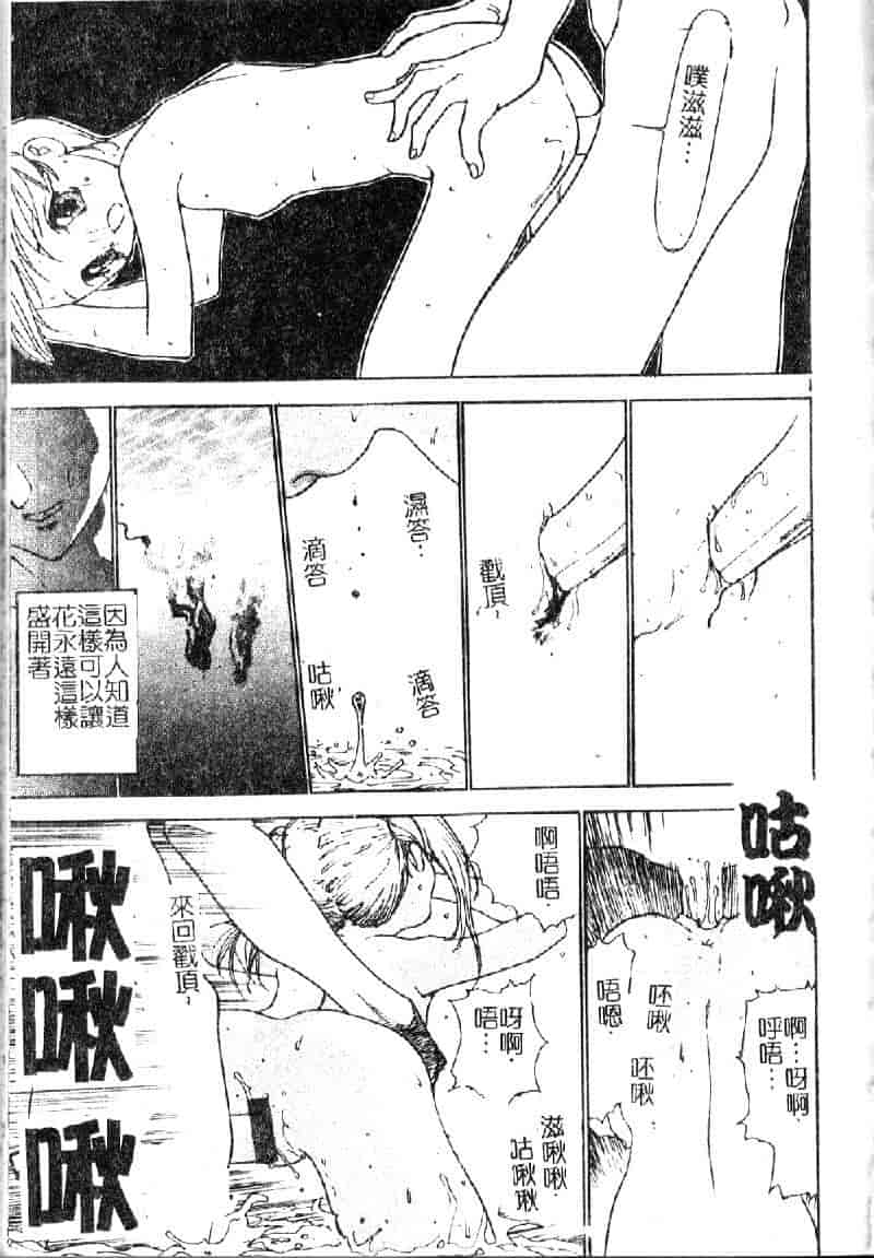 汉化版-[アンソロジー] 妹・淫らな幼蕾_第7集