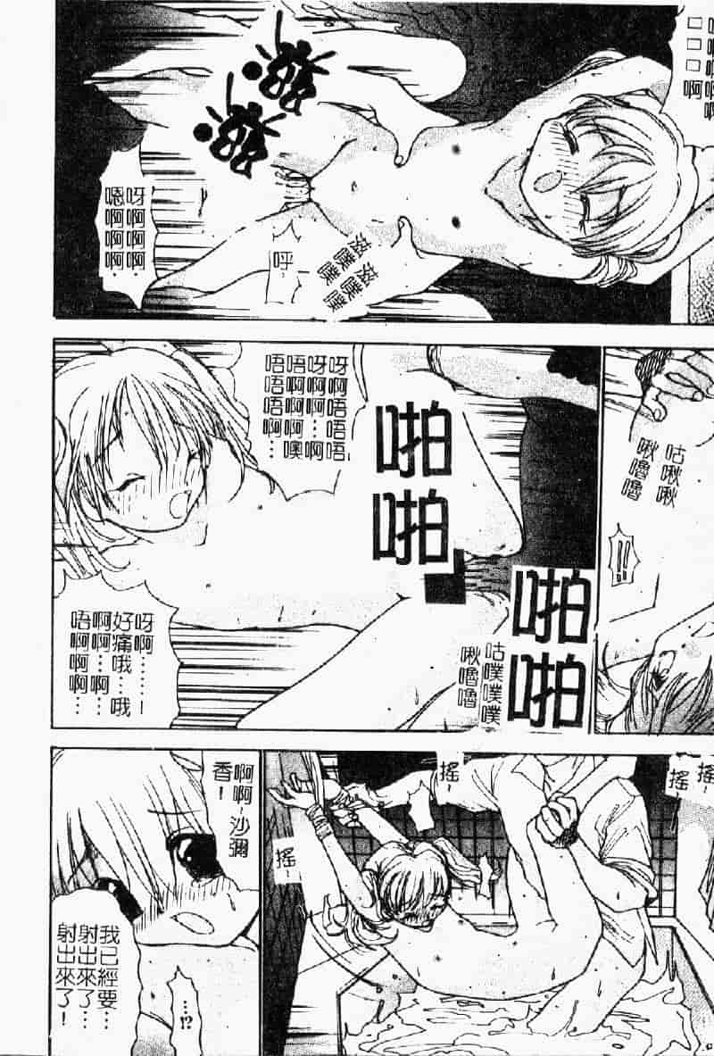 汉化版-[アンソロジー] 妹・淫らな幼蕾_第7集
