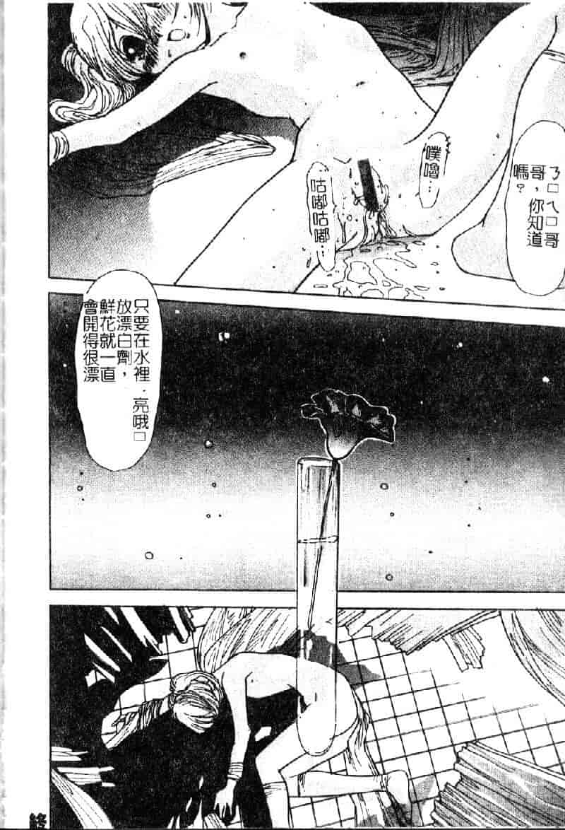 汉化版-[アンソロジー] 妹・淫らな幼蕾_第7集