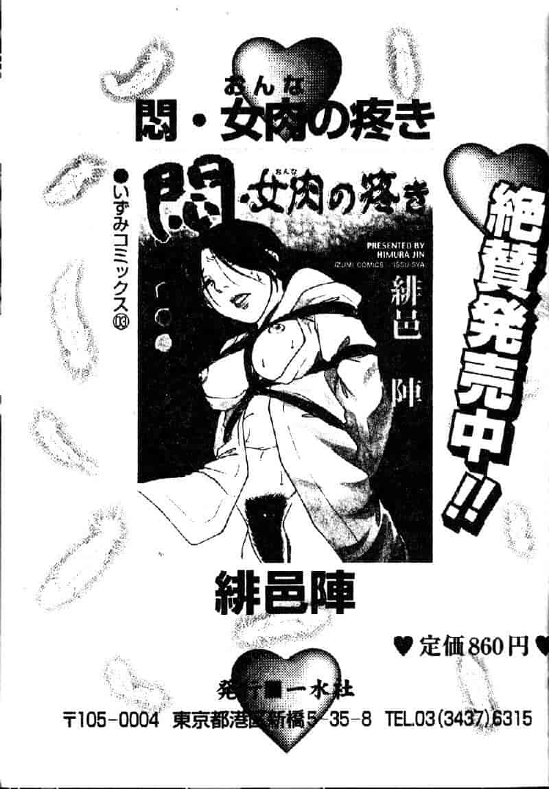 汉化版-[アンソロジー] 妹・淫らな幼蕾_第7集