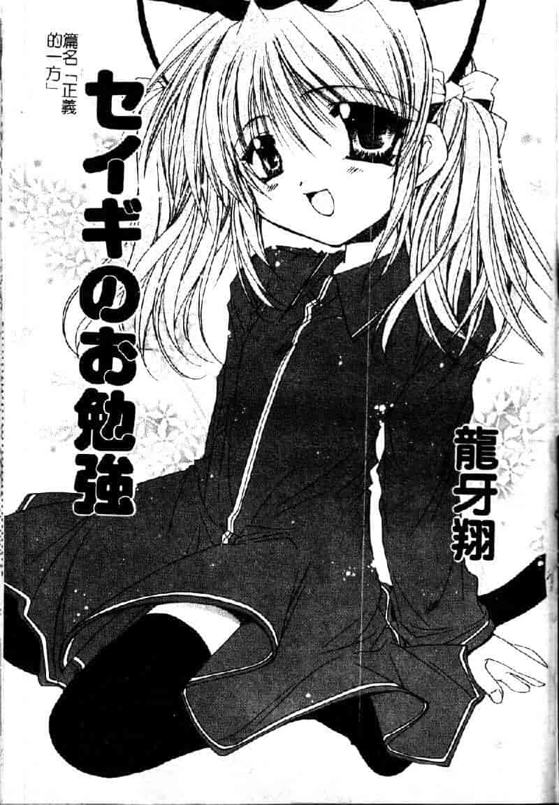 汉化版-[アンソロジー] 妹・淫らな幼蕾_第2集