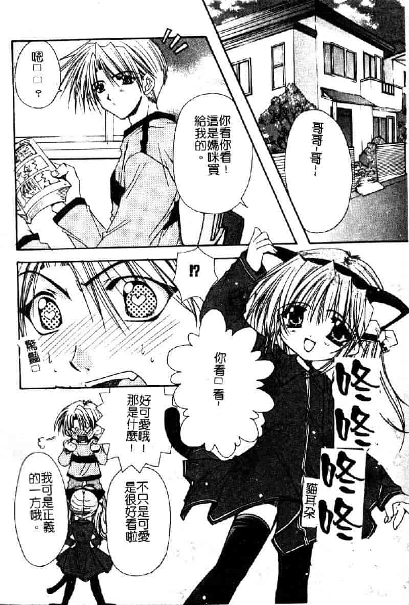 汉化版-[アンソロジー] 妹・淫らな幼蕾_第2集