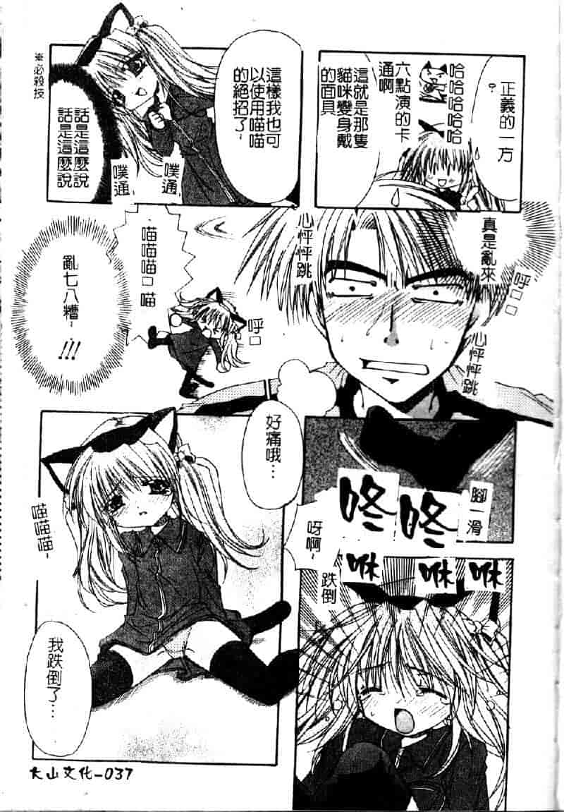 汉化版-[アンソロジー] 妹・淫らな幼蕾_第2集