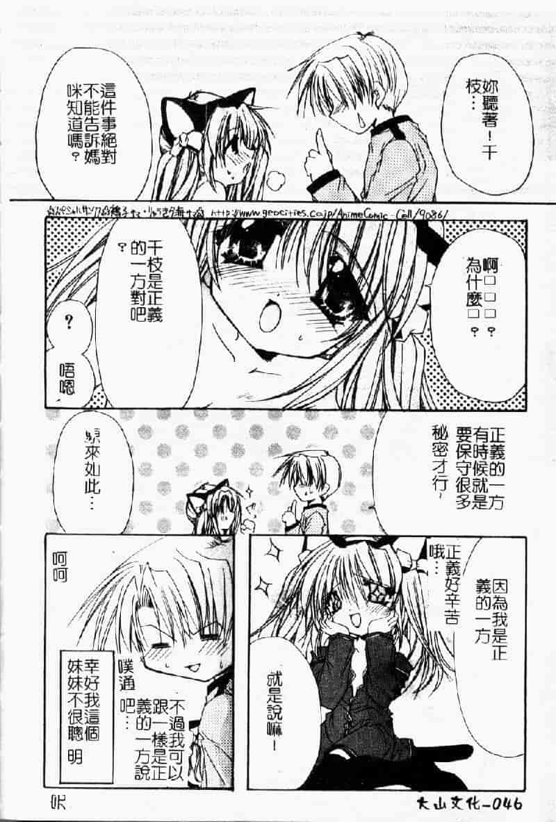 汉化版-[アンソロジー] 妹・淫らな幼蕾_第2集