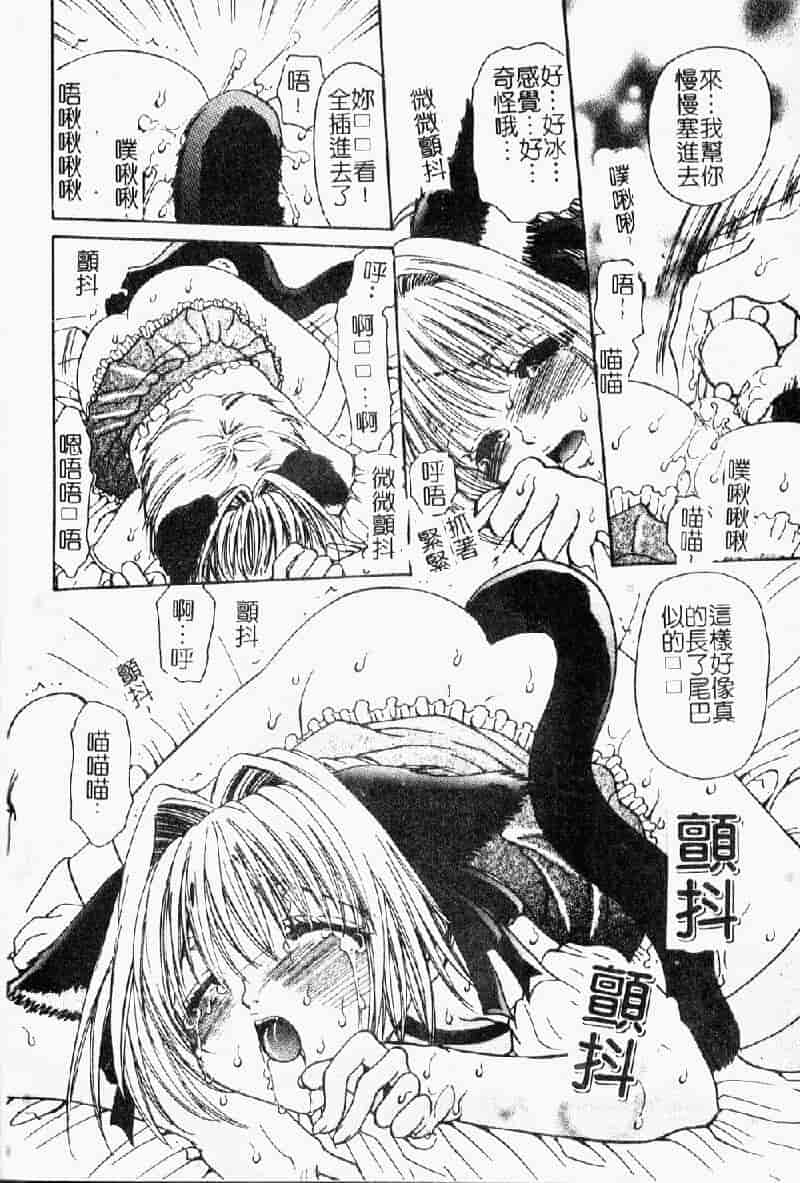 汉化版-[アンソロジー] 妹・淫らな幼蕾_第3集