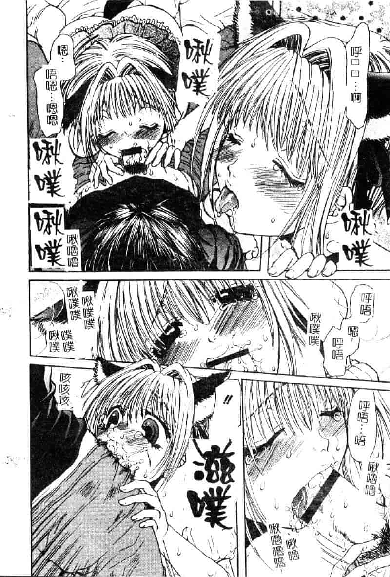 汉化版-[アンソロジー] 妹・淫らな幼蕾_第3集
