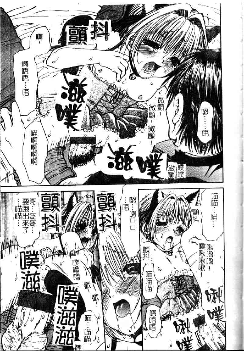 汉化版-[アンソロジー] 妹・淫らな幼蕾_第4集