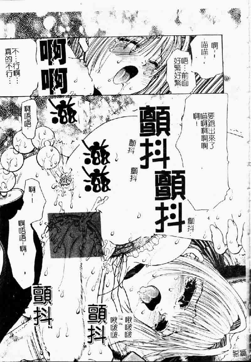 汉化版-[アンソロジー] 妹・淫らな幼蕾_第4集