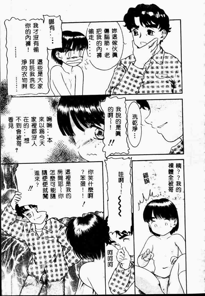 汉化版-[アンソロジー] 妹恋し 1_第1集