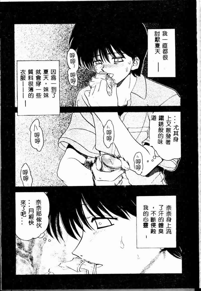 汉化版-[アンソロジー] 妹恋し 1_第7集