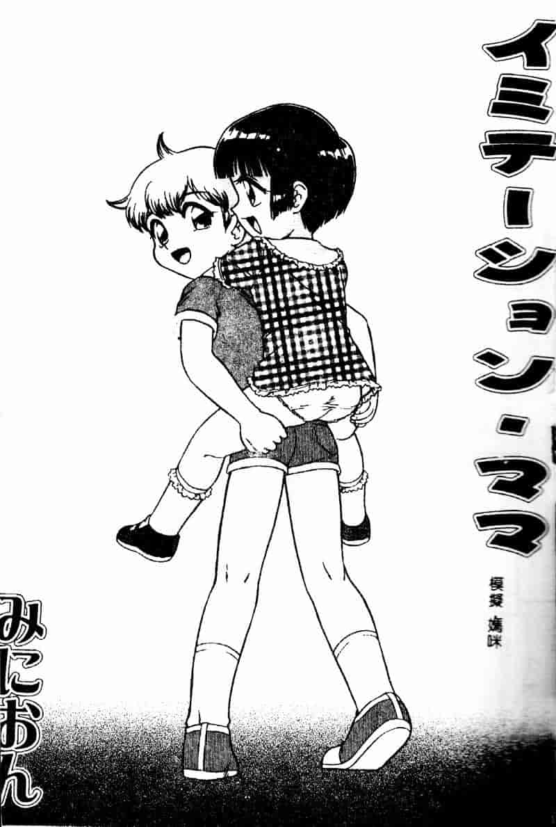 汉化版-[アンソロジー] 妹恋し 2_第1集