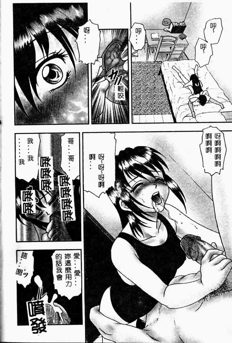 汉化版-[アンソロジー] 妹恋し 2_第3集