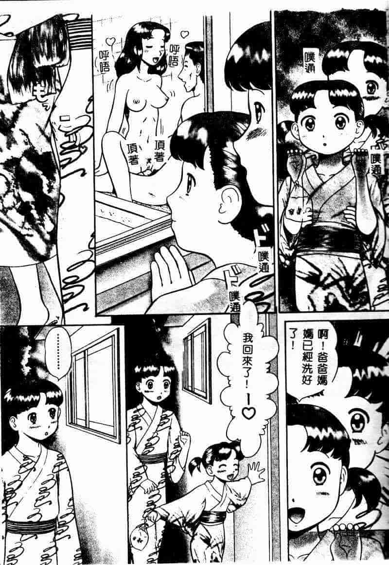 汉化版-[アンソロジー] 妹恋し 4_第5集