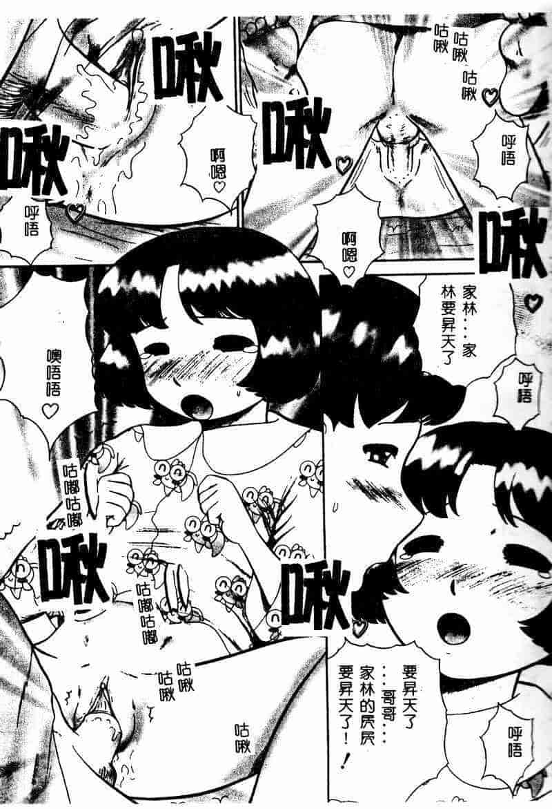 汉化版-[アンソロジー] 妹恋し 4_第5集