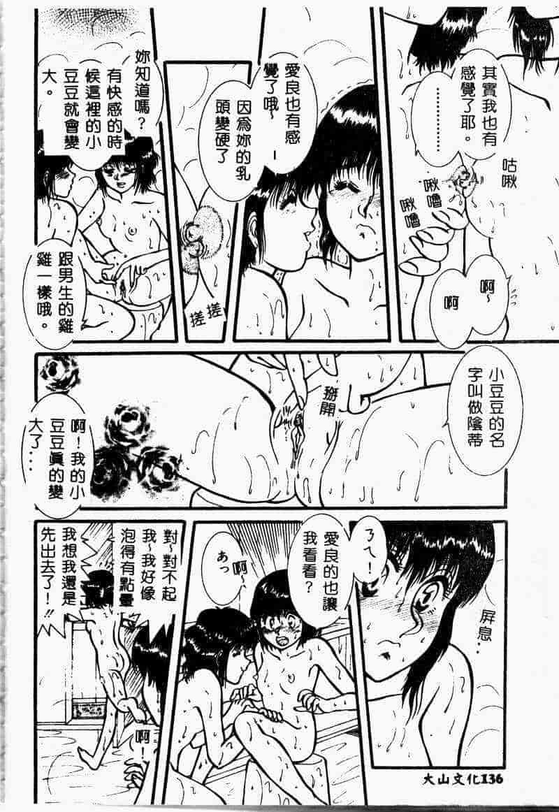 汉化版-[アンソロジー] 妹恋し 4_第6集