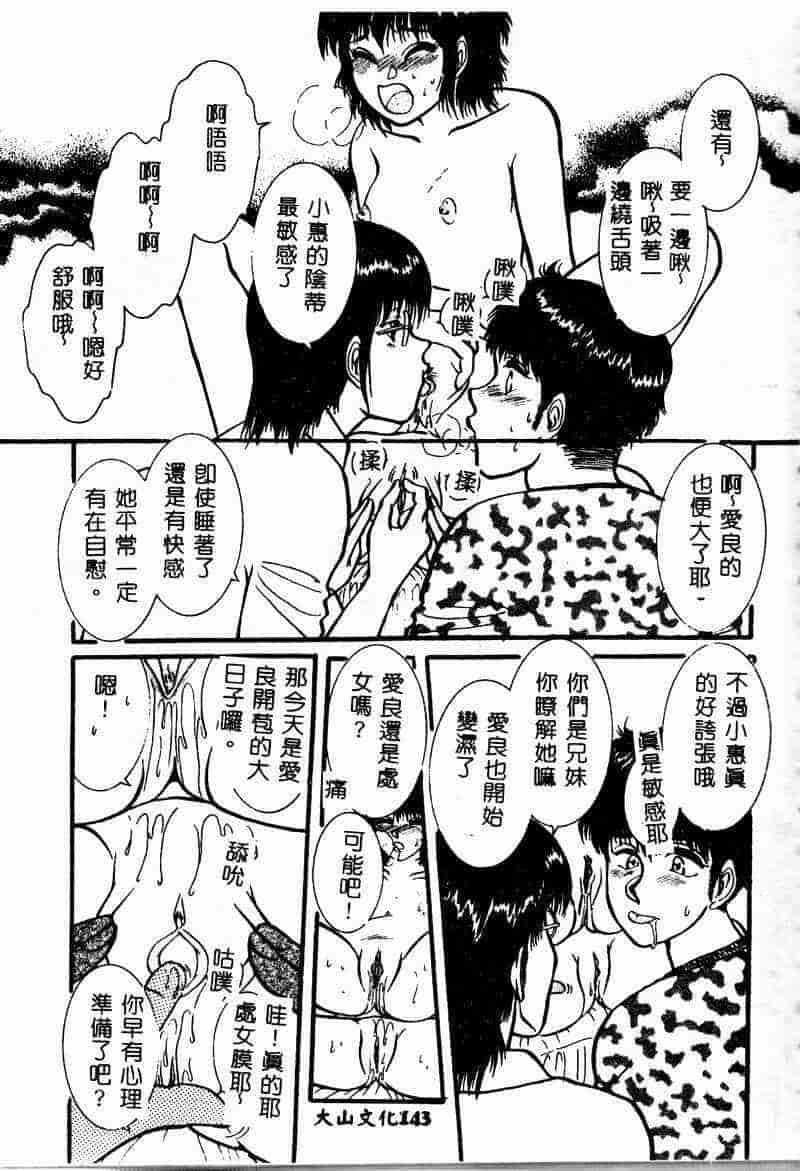 汉化版-[アンソロジー] 妹恋し 4_第6集