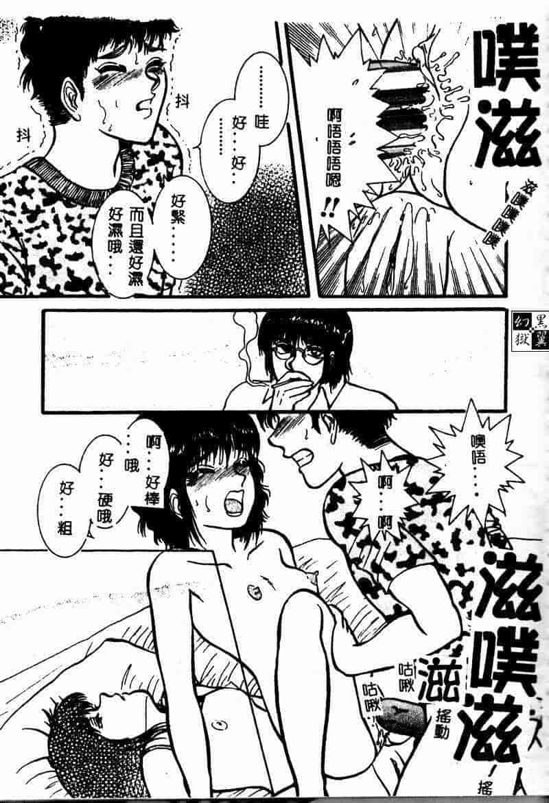 汉化版-[アンソロジー] 妹恋し 4_第6集