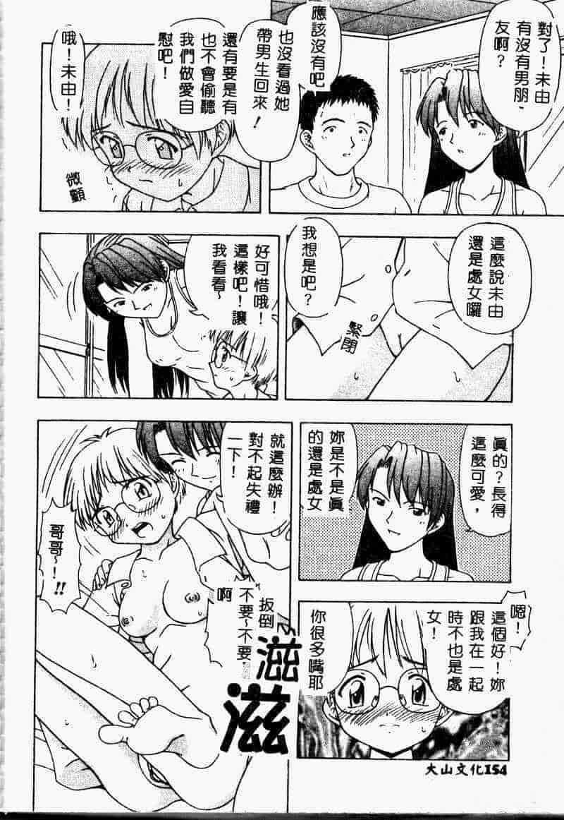 汉化版-[アンソロジー] 妹恋し 4_第7集