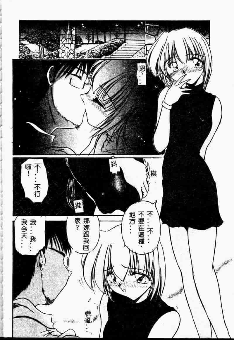 汉化版-[アンソロジー] 妹恋し 4_第7集