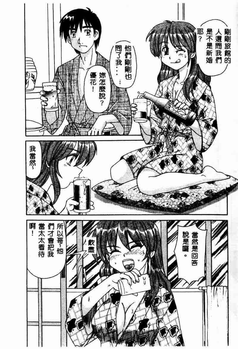 汉化版-[アンソロジー] 妹恋し 4_第2集
