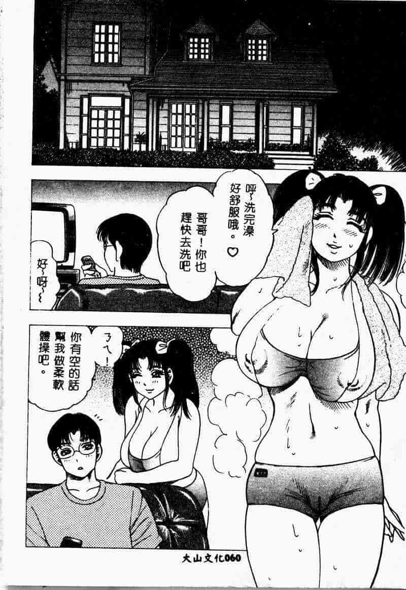 汉化版-[アンソロジー] 妹恋し 4_第3集