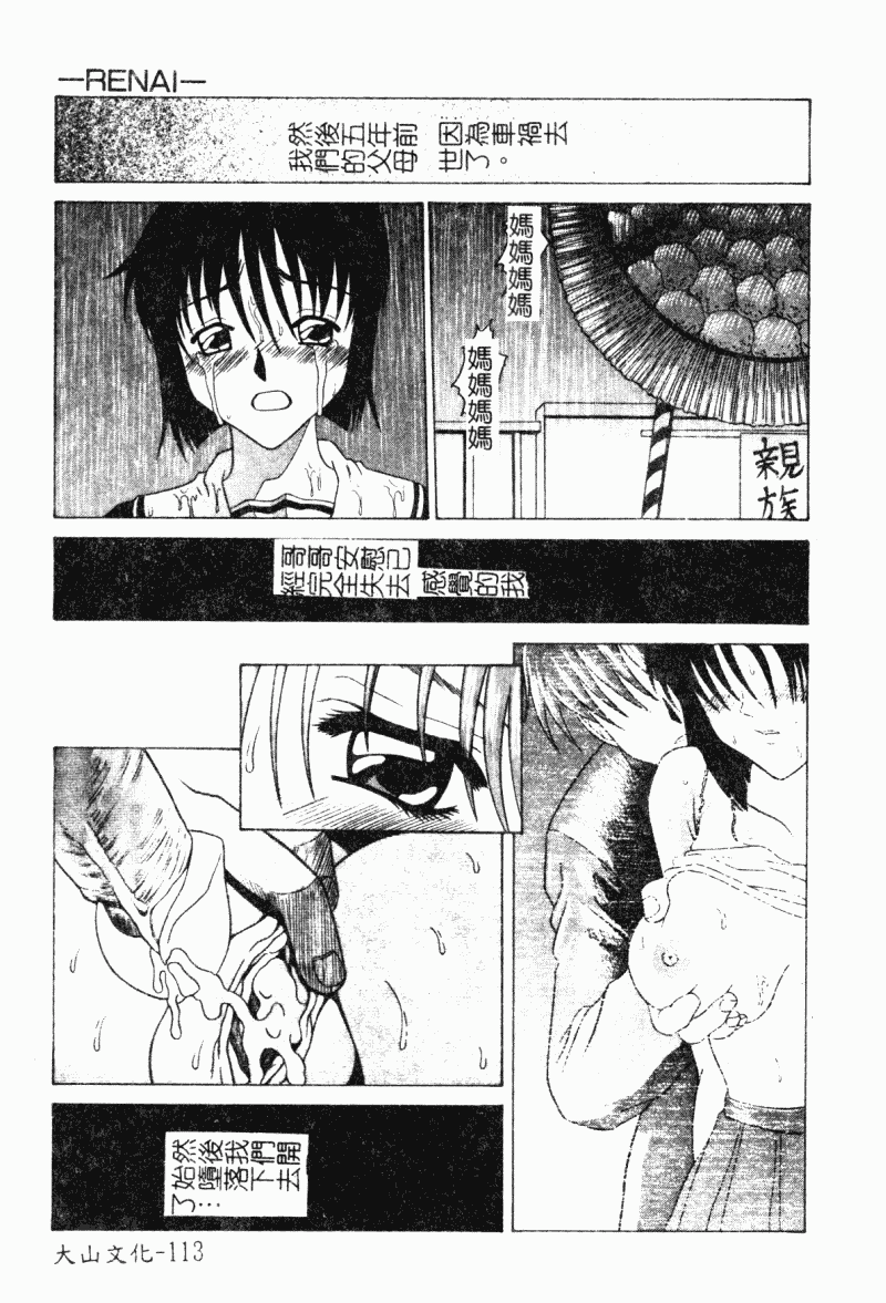汉化版-[アンソロジー] 妹拘束_第5集