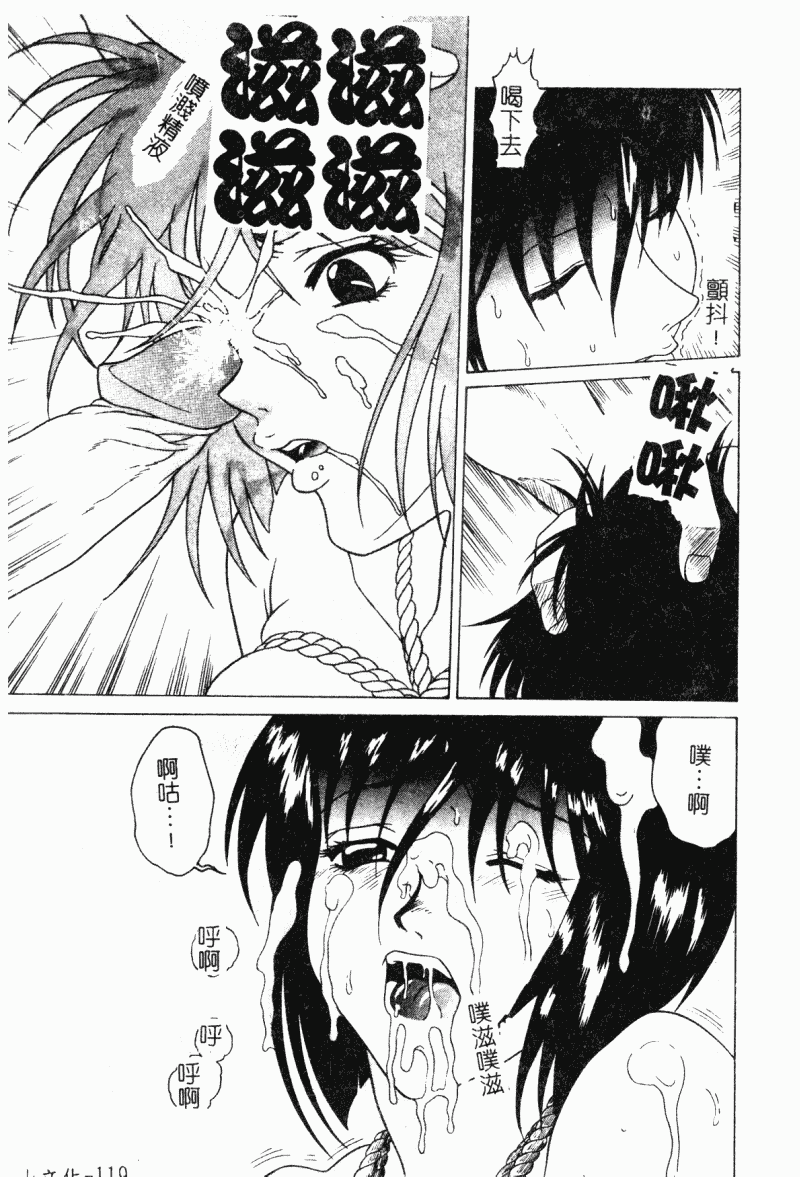 汉化版-[アンソロジー] 妹拘束_第5集