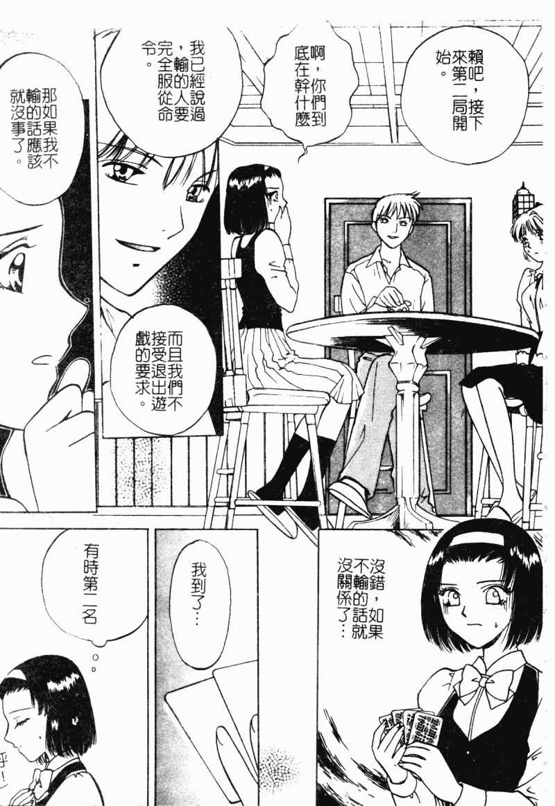 汉化版-[アンソロジー] 妹拘束_第1集