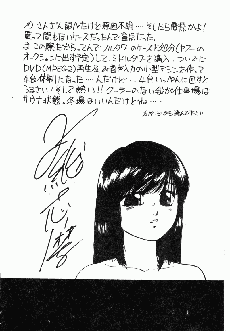 汉化版-[アンソロジー] 妹拘束_第7集