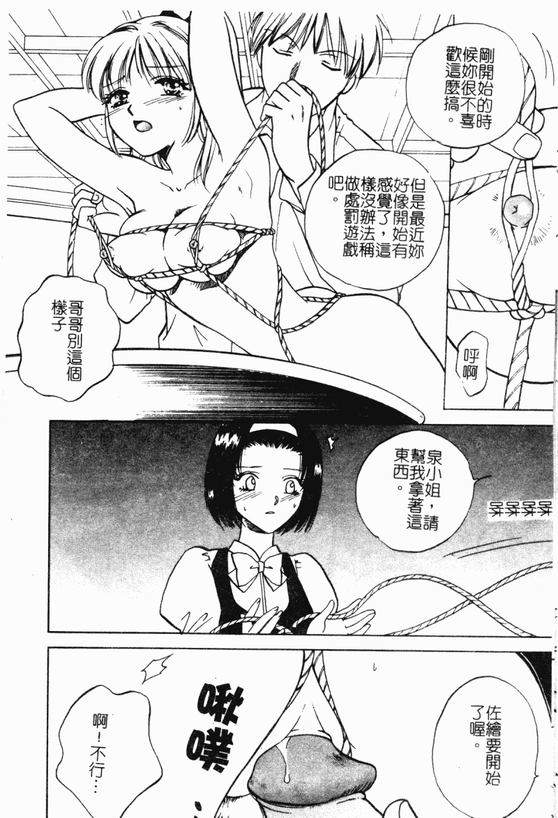 汉化版-[アンソロジー] 妹拘束_第1集