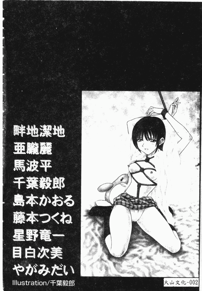 汉化版-[アンソロジー] 妹拘束_第1集