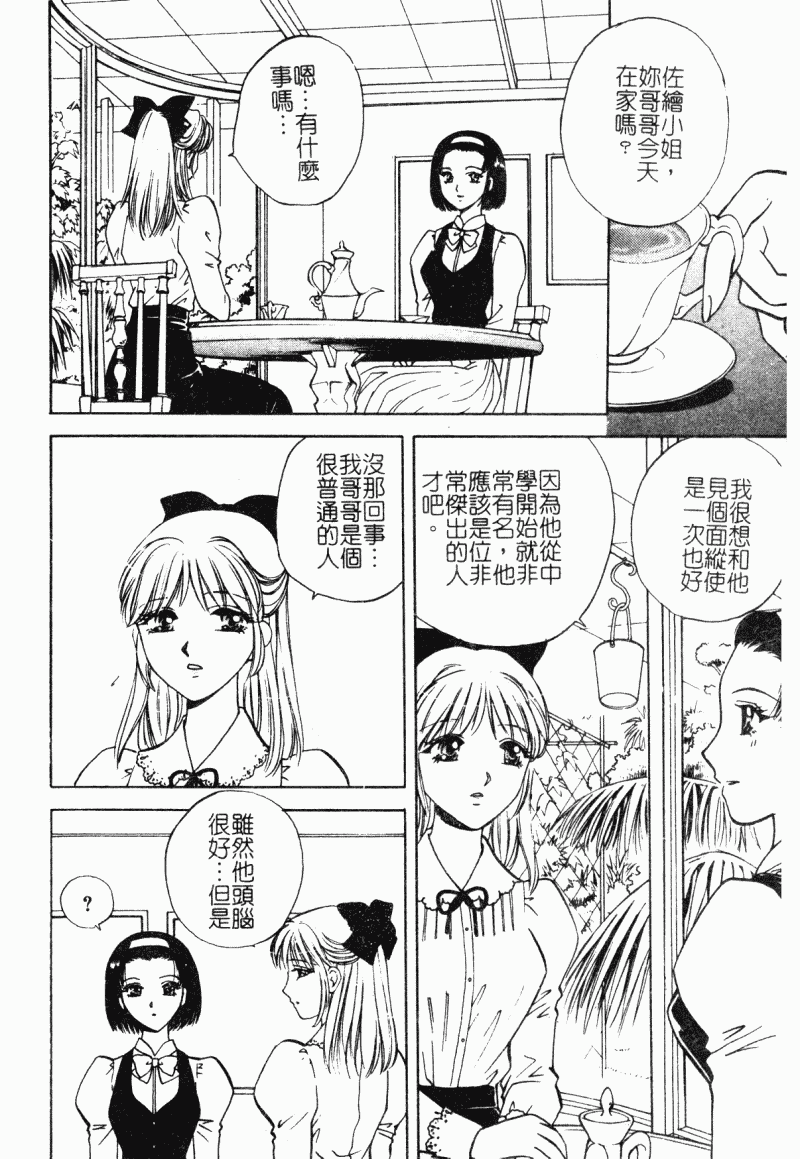 汉化版-[アンソロジー] 妹拘束_第1集