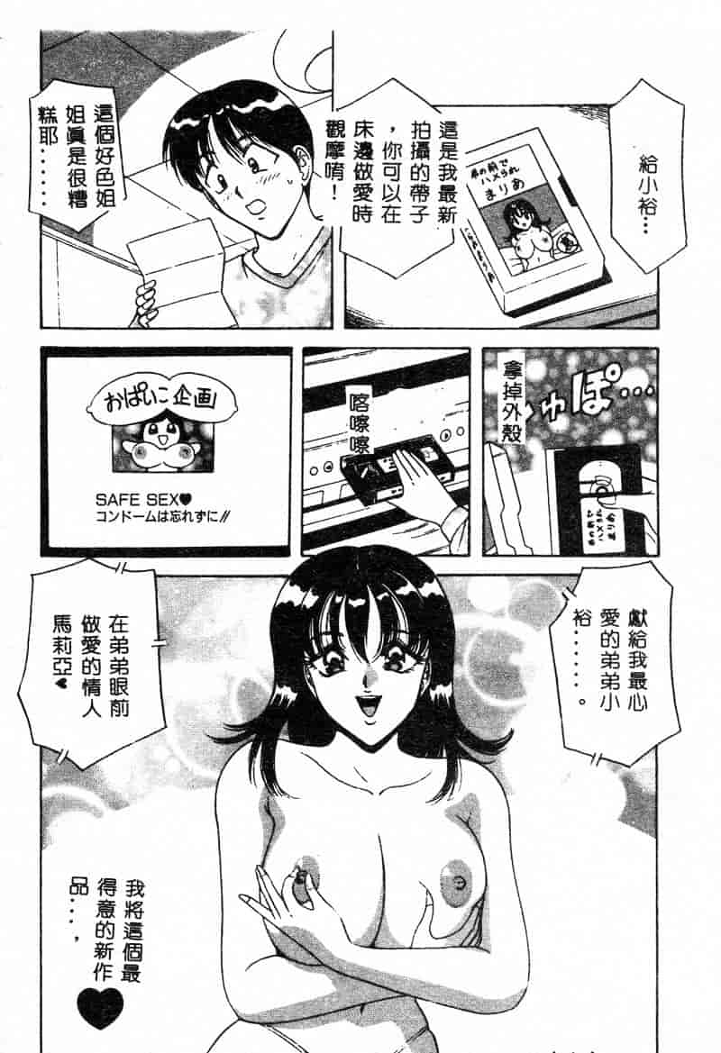 汉化版-[アンソロジー] 姉弟恋歌 1_第2集