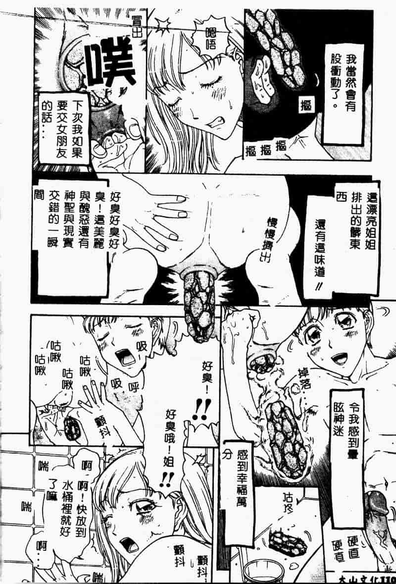 汉化版-[アンソロジー] 姉弟恋歌 2_第5集