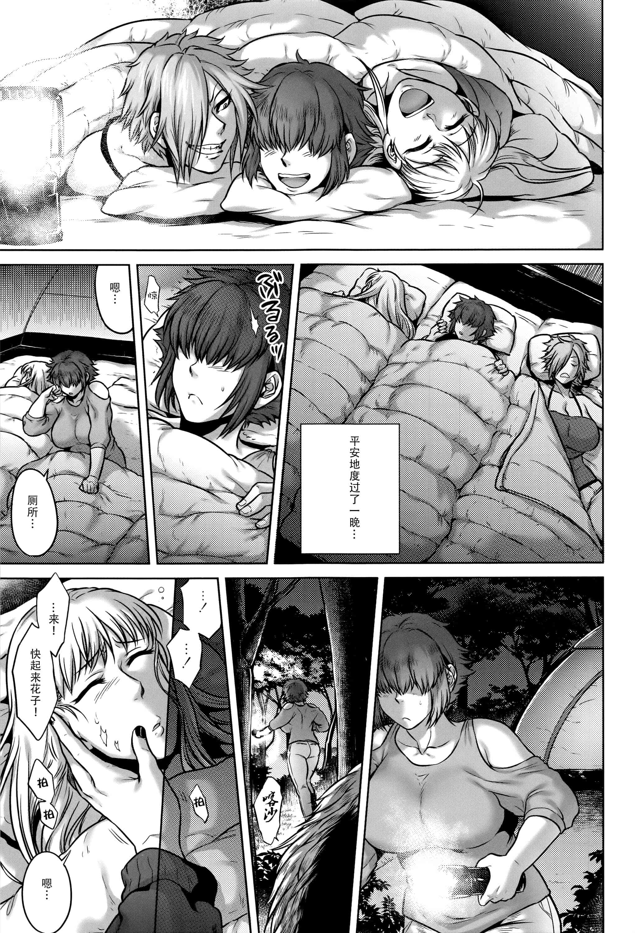 汉化版-[CE家族社][叙火] 八尺八話快樂巡り 異形怪奇譚_第5集