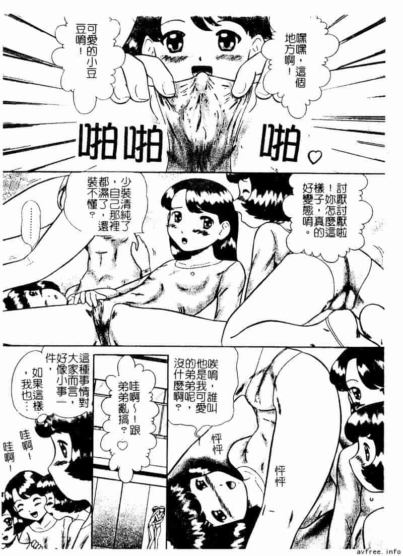 汉化版-[アンソロジー] 姉弟恋歌 4_第5集