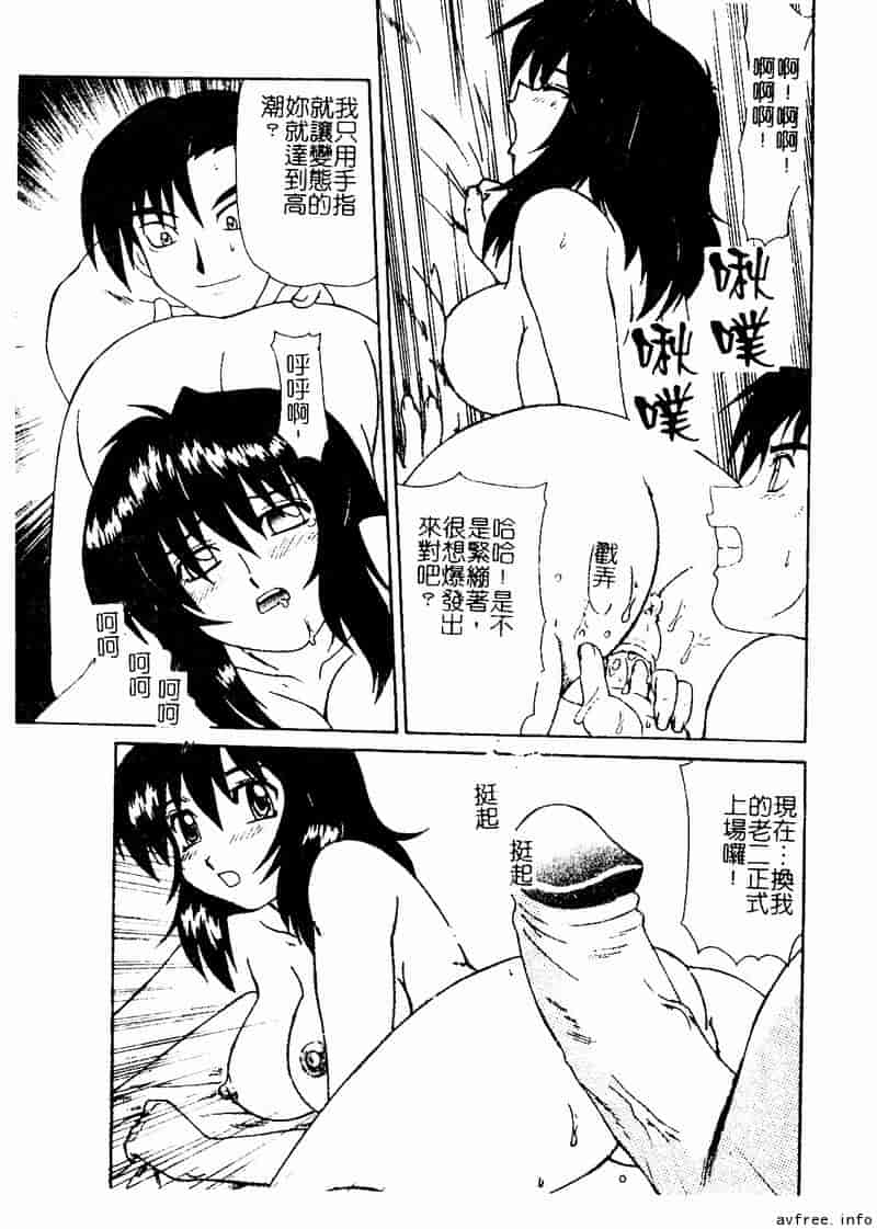 汉化版-[アンソロジー] 姉弟恋歌 4_第6集