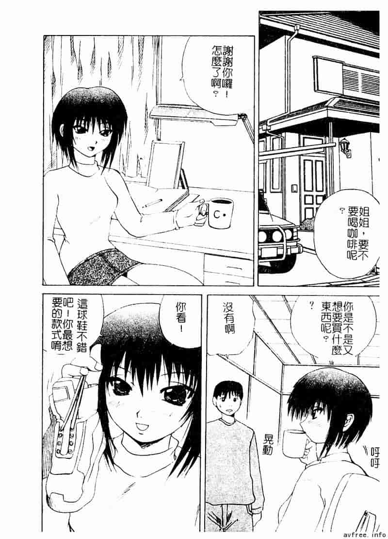 汉化版-[アンソロジー] 姉弟恋歌 4_第8集