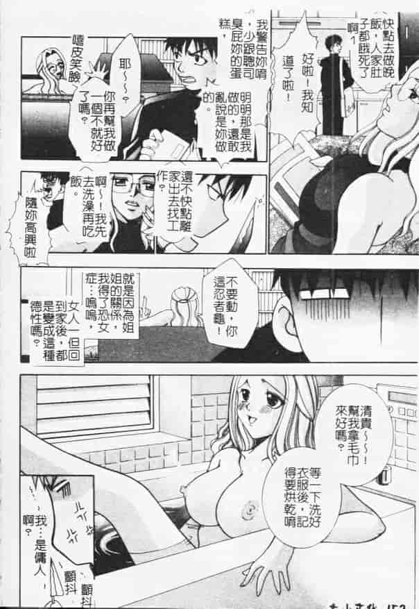 汉化版-[アンソロジー] 姉弟恋歌 4_第8集