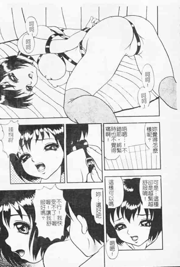 汉化版-[アンソロジー] 姉弟恋歌 4_第9集