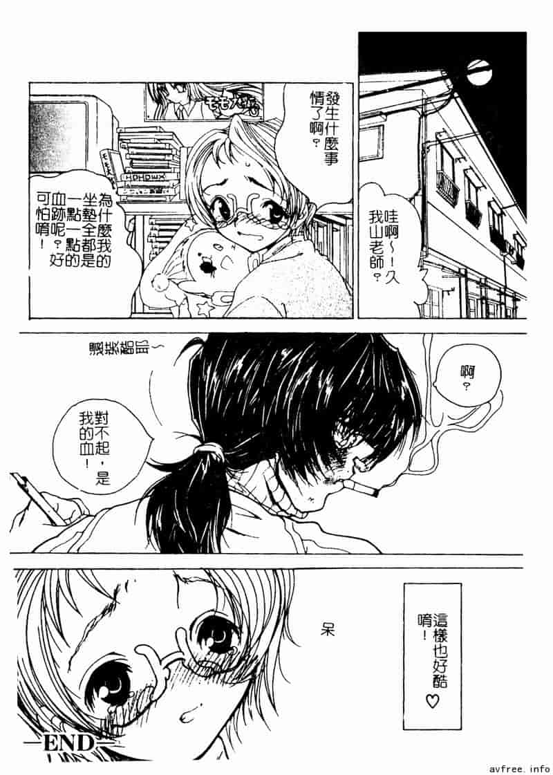 汉化版-[アンソロジー] 姉弟恋歌 4_第3集