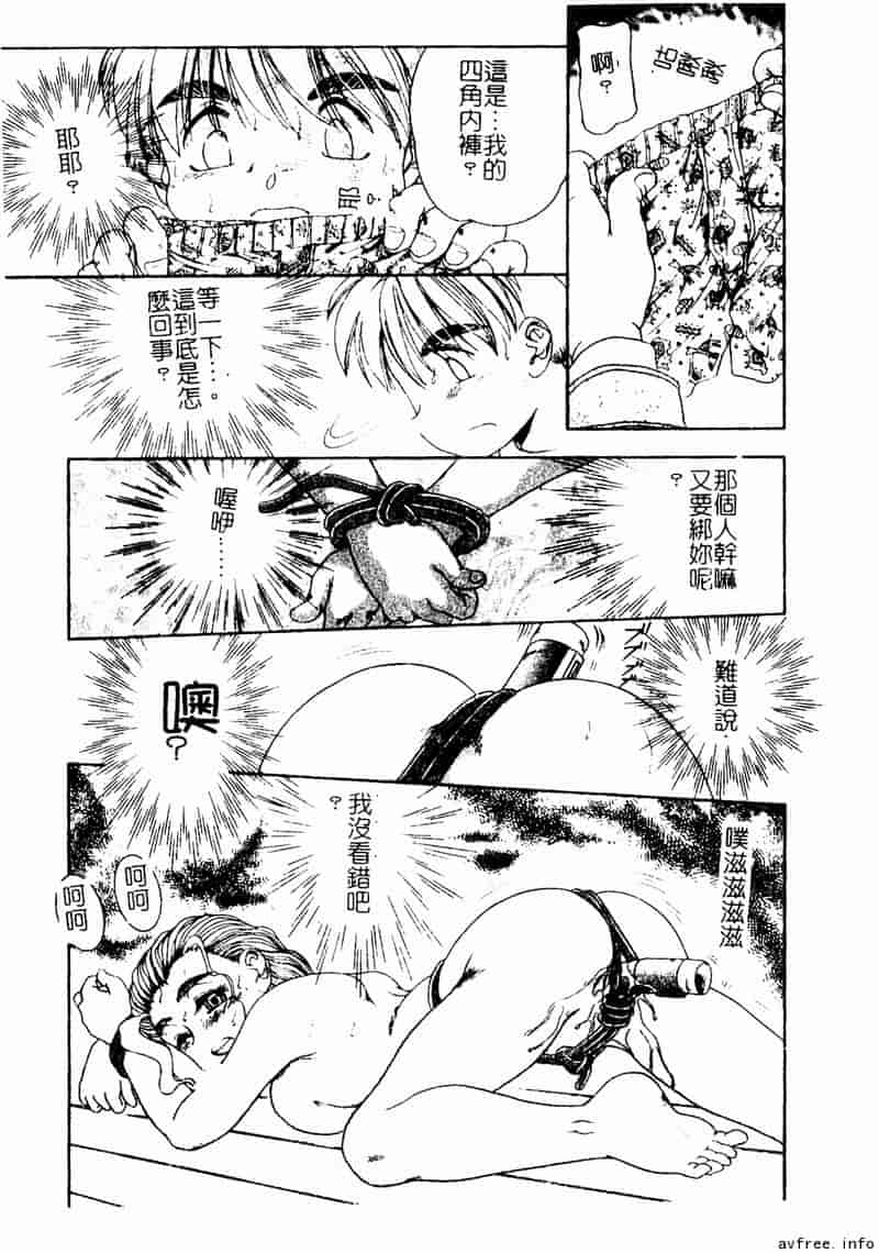汉化版-[アンソロジー] 姉弟恋歌 4_第3集