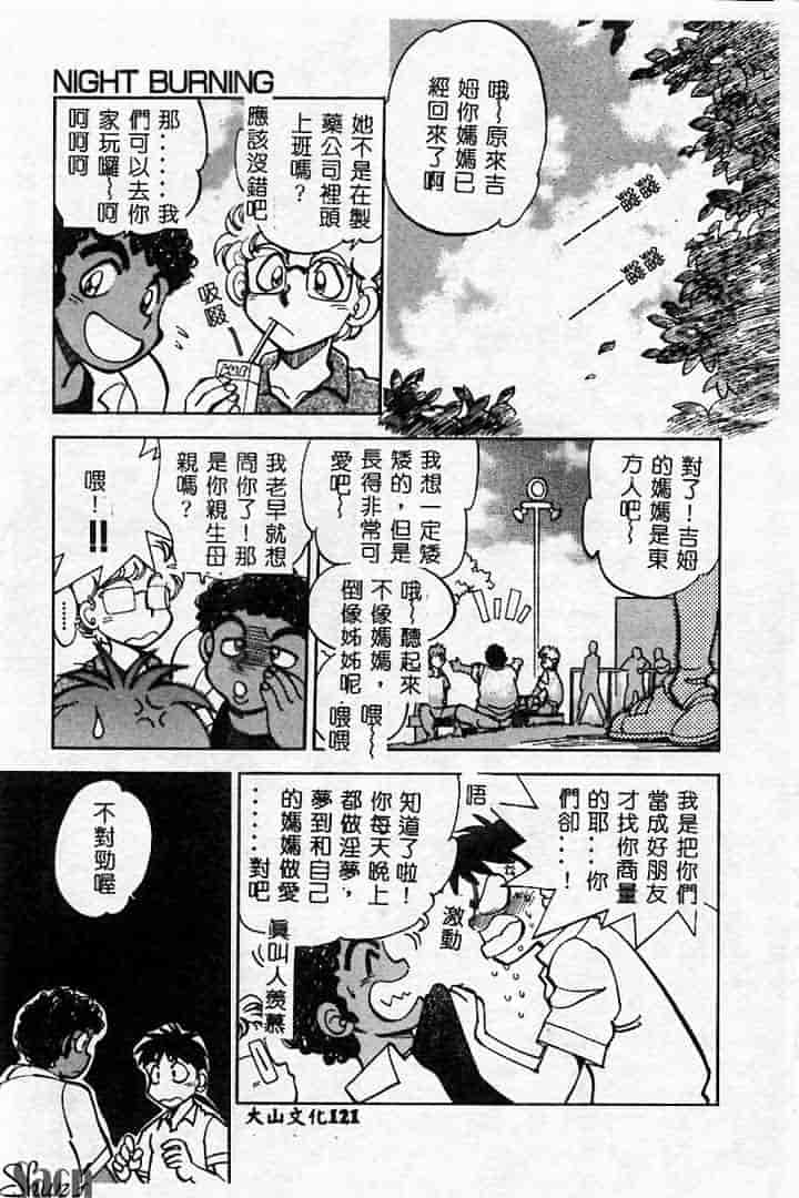 汉化版-[アンソロジー] 姦淫の家 Vol.2 ～母と息子～_第5集