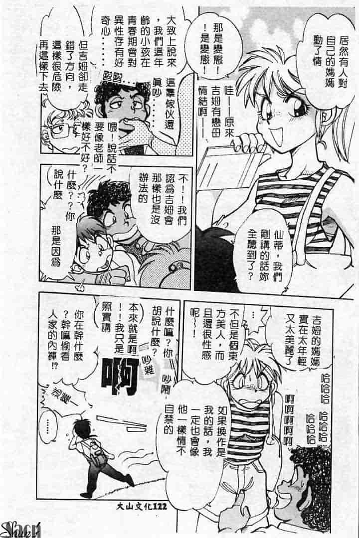 汉化版-[アンソロジー] 姦淫の家 Vol.2 ～母と息子～_第5集