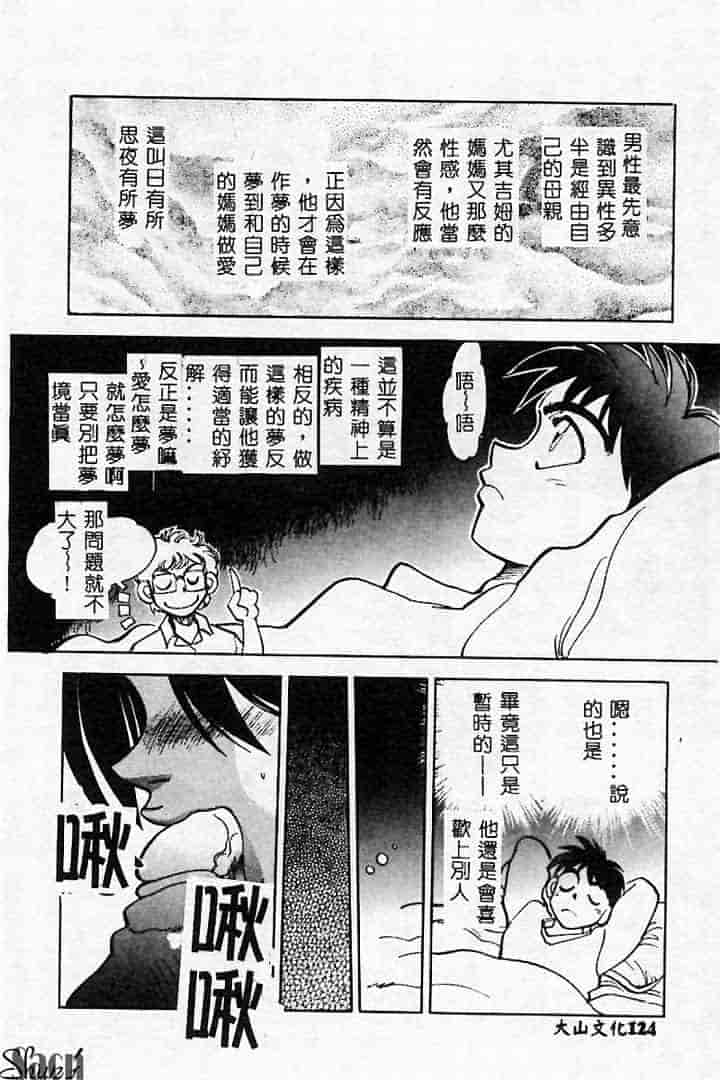 汉化版-[アンソロジー] 姦淫の家 Vol.2 ～母と息子～_第5集