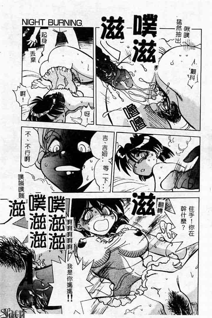 汉化版-[アンソロジー] 姦淫の家 Vol.2 ～母と息子～_第6集
